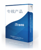 iTrans供应链管理系统